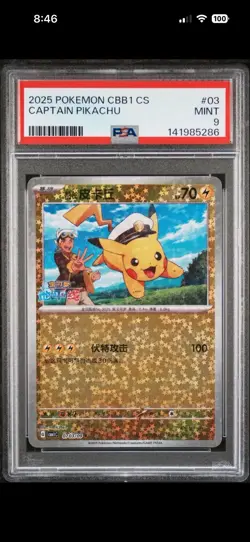 2025 Pokemon Pikachu Simplified CBB1 C-Gem Pack Vol 1 #03 Captain Pikachu PSA 9 - Image 3