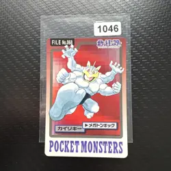 JAPANESE POKEMON CARDDASS - MACHAMP No.068 - pocket monsters bandai 1997 - Image 1