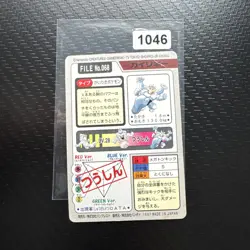 JAPANESE POKEMON CARDDASS - MACHAMP No.068 - pocket monsters bandai 1997 - Image 2