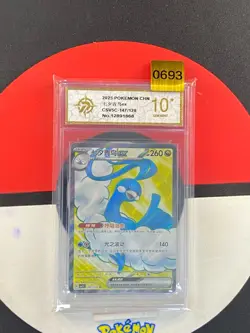 Pokemon TCG S-Chinese Altaria ex CSV5C 147/129 SR Grade10 - Image 1
