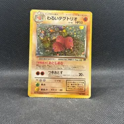 Dark Dugtrio Rocket Gang Holo (Japanese) MP Pokemon TCG Vintage - Image 1