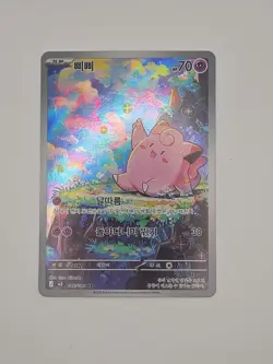 Clefairy 086/080 AR Art Rare Nihil Zero M3 Pokemon TCG Korean - Image 1