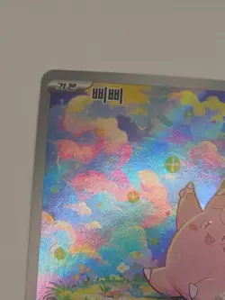Clefairy 086/080 AR Art Rare Nihil Zero M3 Pokemon TCG Korean - Image 2