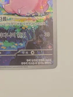 Clefairy 086/080 AR Art Rare Nihil Zero M3 Pokemon TCG Korean - Image 4