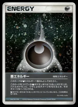 Darkness Energy Holo Rare 2003 Pokemon Japanese - Image 1