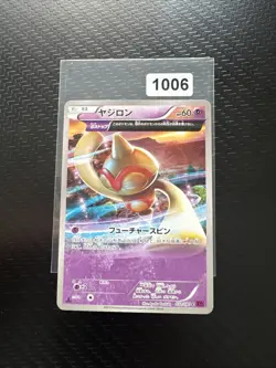 Pokemon Japanese Baltoy Half Art 032/081 XY7 - 1st Edition - Image 1