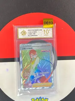 Pokemon TCG S-Chinese Sword &Shield Elesa's Sparkle HR CS4bC 168 Grade10 - Image 1