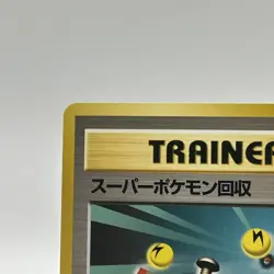 Super Scoop Up Japanese Neo Genesis PokÃ©mon Card Trainer Uncommon - Image 2