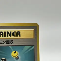 Super Scoop Up Japanese Neo Genesis PokÃ©mon Card Trainer Uncommon - Image 3