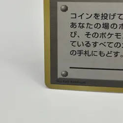 Super Scoop Up Japanese Neo Genesis PokÃ©mon Card Trainer Uncommon - Image 5