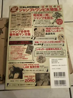 Luffy Promo 2025 One Piece Vol. 20 Jump Magazine NM (Luffy INCLUDED ST21-014) - Image 5