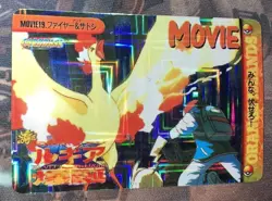 Pocket Monster Anime- Moltres Bandai Cardass Sticker Pokemon Card Foil- Movie 19 - Image 1