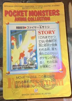 Pocket Monster Anime- Moltres Bandai Cardass Sticker Pokemon Card Foil- Movie 19 - Image 2