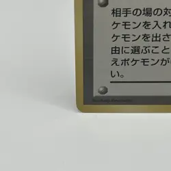 GUST OF WIND - Japanese Base Set - Pokemon Card - Trainer - Image 4