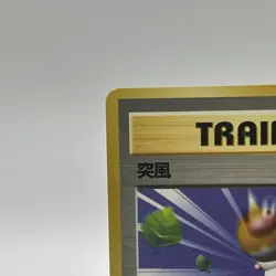 GUST OF WIND - Japanese Base Set - Pokemon Card - Trainer - Image 5
