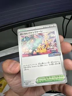 NM 2024 Celebration Fanfare Pikachu 174/SV-P Japanese Pokemon card Promo - Image 4