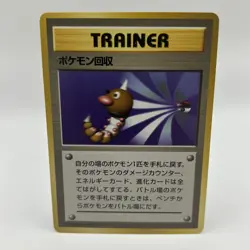Scoop Up Base Set Japanese Pokemon Card - Image 1