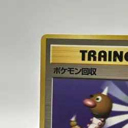 Scoop Up Base Set Japanese Pokemon Card - Image 2