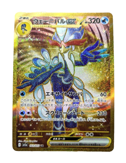 Pokemon Card Quaquaval ex UR 103/073 sv1a Triplet Beat Scarlet &Violet - Image 1