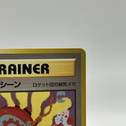 Pokemon Card Japanese Tickling Machine Gym - Image 3