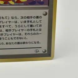 Pokemon Card Japanese Tickling Machine Gym - Image 4