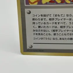Pokemon Card Japanese Tickling Machine Gym - Image 5