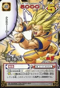 PREORDER Son Goku Japanese Dragon Ball x Shonen Jump Promo Card 2004 - Image 1