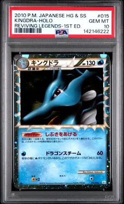 2010 POKEMON JAPANESE REVIVING LEGENDS 1ST EDITION #015 KINGDRA-HOLO PSA 10 - Image 1