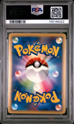 2010 POKEMON JAPANESE REVIVING LEGENDS 1ST EDITION #015 KINGDRA-HOLO PSA 10 - Image 2