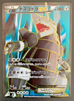 Aggron EX 075/070 Super Rare Gaia Volcano Pokemon Japanese Near Mint - Image 1