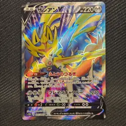 Zacian V 065/060 | S1W Sword | SR | Pokemon TCG - Image 1