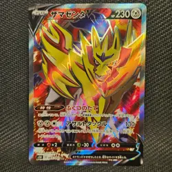 Zamazenta V 065/060 | S1H Shield | SR | Pokemon TCG - Image 1