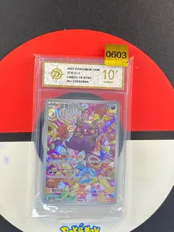 2025 Pokemon PTCG Gem Pack VOL.3 Morpeko CBB3C 1407/07 S-Chinese Grade10 - Image 1