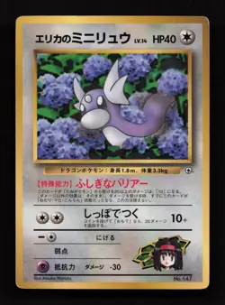 Erika's Dratini NO. 147 Glossy Promo Corocoro Comics Pokemon Japanese HP - Image 1
