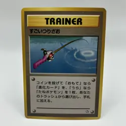 Super Rod Japanese Neo Genesis Pokemon Card Trainer Common Near Mint - Mint - Image 1
