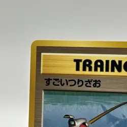 Super Rod Japanese Neo Genesis Pokemon Card Trainer Common Near Mint - Mint - Image 2