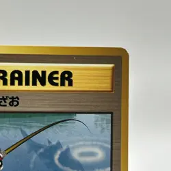 Super Rod Japanese Neo Genesis Pokemon Card Trainer Common Near Mint - Mint - Image 3