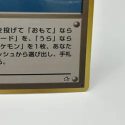 Super Rod Japanese Neo Genesis Pokemon Card Trainer Common Near Mint - Mint - Image 4