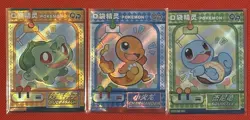 Pokemon Chinese Eif Baby Claw Machine QR Lot 3X Bulbasaur Charmander Squirtle - Image 1