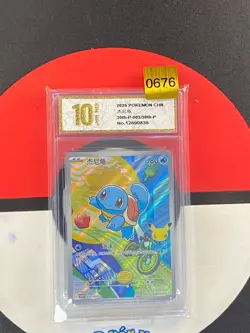 PTCG Pokemon Card Squirtle 30th Promo 30th-P-003/30th-P Chinese Grade10 - Image 1