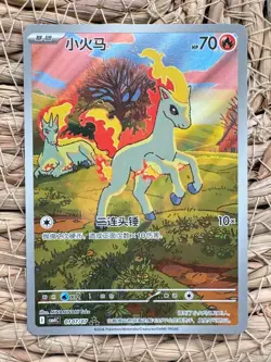 Pokemon S-Chinese Exclusive Ponyta CBB4C 01 07/07 Gem Pcak Vol.4 Holo Card - Image 1