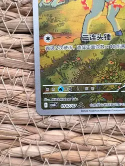 Pokemon S-Chinese Exclusive Ponyta CBB4C 01 07/07 Gem Pcak Vol.4 Holo Card - Image 4