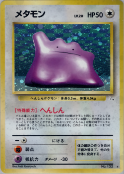 Ditto | Fossil | Vintage Pokemon Card | Japanese | 1997 - Image 1