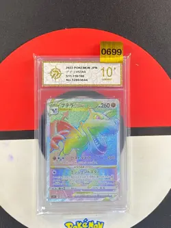 Pokemon card s11 118/100 Aerodactyl VSTAR HR Sword Shield Lost Grade10 - Image 1