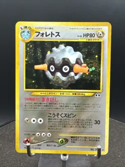 Forretress Pokemon Card Japanese No. 205 Neo Discovery Holo Vintage SWIRL - Image 1