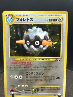 Forretress Pokemon Card Japanese No. 205 Neo Discovery Holo Vintage SWIRL - Image 2