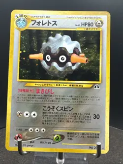 Forretress Pokemon Card Japanese No. 205 Neo Discovery Holo Vintage SWIRL - Image 3