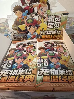 Pokemon Baby Elf 3 Premium Collection Booster Box 30 Packs - Factory Sealed - Image 5