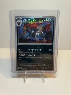 Zoroark (Poke Ball Pattern) - SV11W: White Flare 059/086 NM Pokemon TCG - Image 1