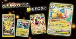 Mega Dream ex Booster Box SEALED M2a Japanese Pokemon 2025 US SELLER - Image 5